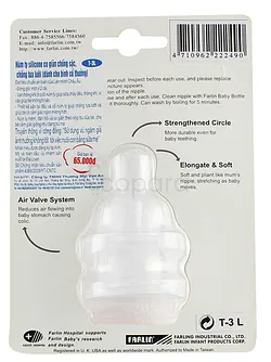 FARLIN TETINE SILICON STRETCHY STEP 3