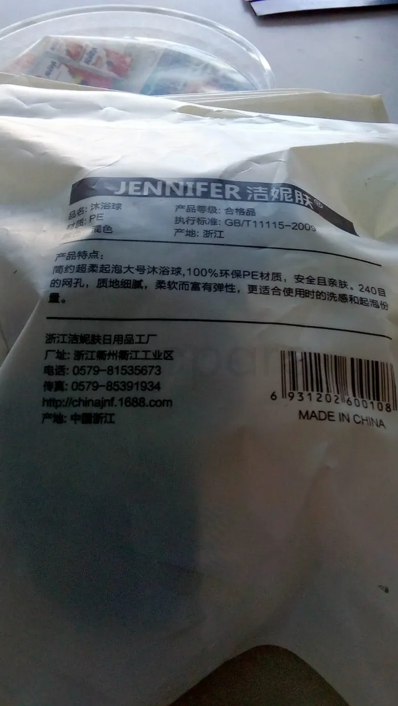 JENNIFER EPONGES 200G