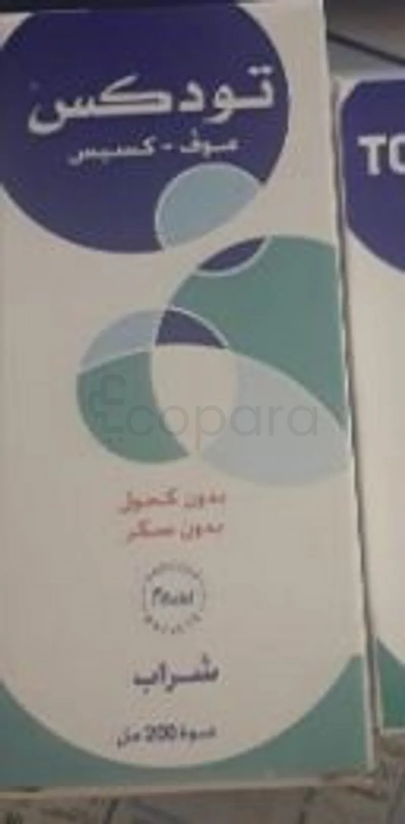 TOUDEX 200ML SIROP
