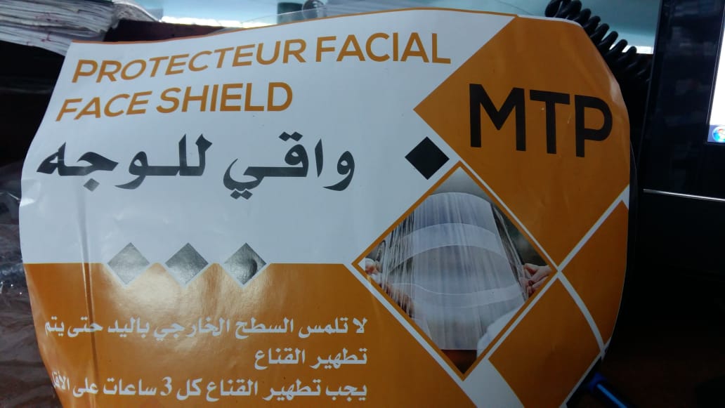MTP PROTECTEUR FACIAL FACE SHIELD /UNITE