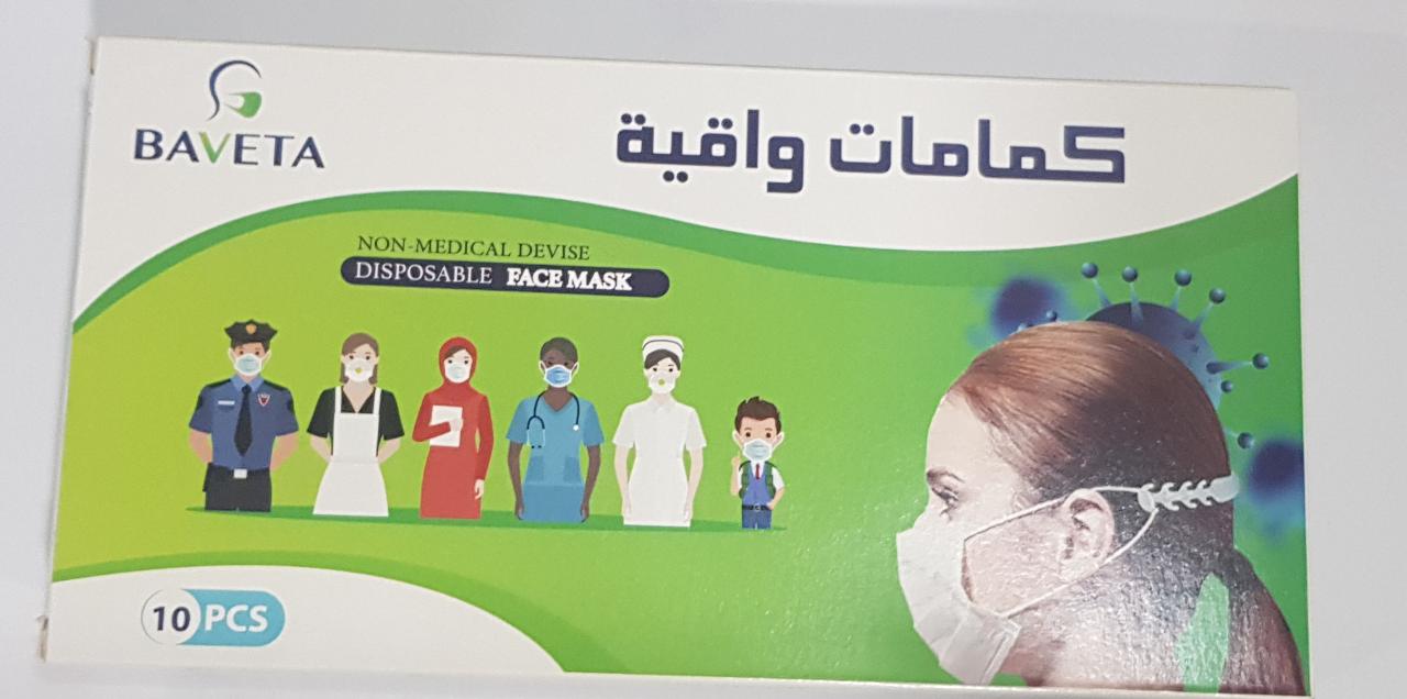 BAVETA MASQUE DE PROTECTION JETABLE BOITE DE 10